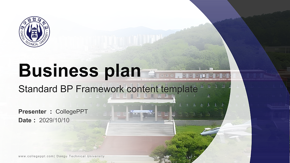 Daegu Technical University Competition/Entrepreneurship Contest PPT Template_Slide preview image1