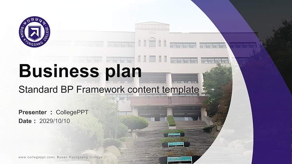Busan Kyungsang College Competition/Entrepreneurship Contest PPT Template16:9 ratio PPT effect preview image