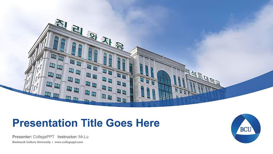 Baekseok Culture University Course/Courseware Creation PPT Template16:9 ratio PPT effect preview image