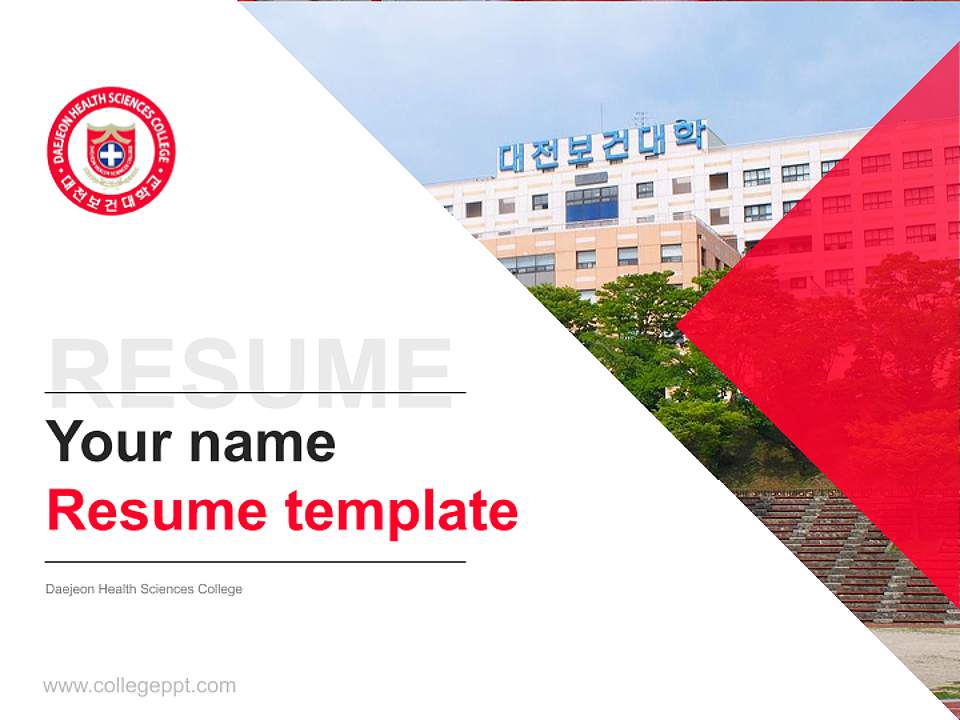 Daejeon Health Sciences College Resume PPT Template4:3 ratio PPT effect preview image5