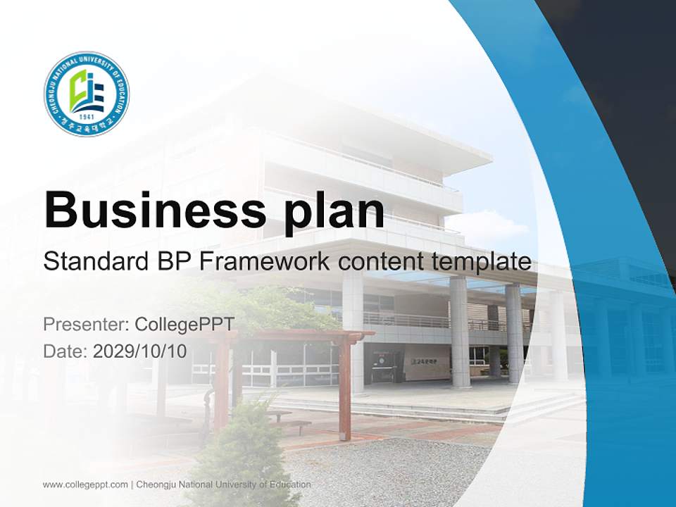 Cheongju National University of Education Competition/Entrepreneurship Contest PPT Template4:3 ratio PPT effect preview image9