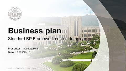 Dongguk University Competition/Entrepreneurship Contest PPT Template