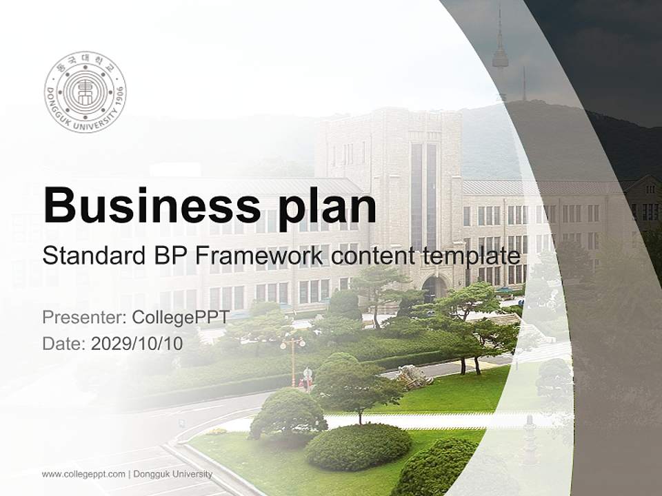 Dongguk University Competition/Entrepreneurship Contest PPT Template4:3 ratio PPT effect preview image9