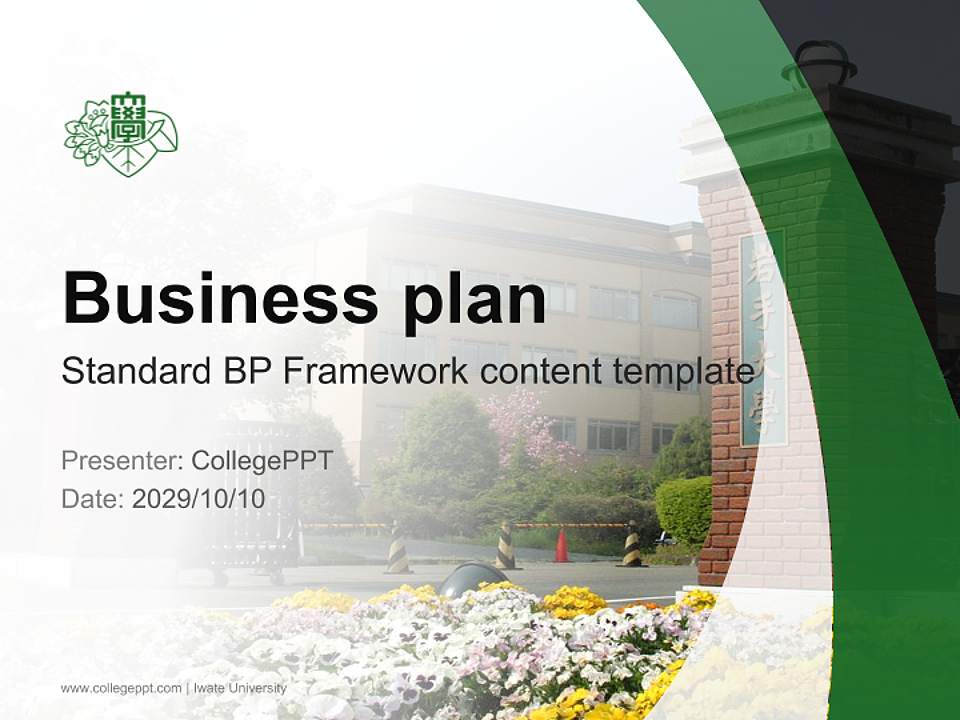 Iwate University Competition/Entrepreneurship Contest PPT Template4:3 ratio PPT effect preview image9