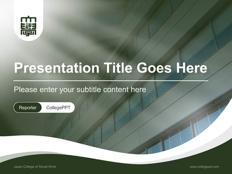Japan College of Social Work Lecture Sharing and Networking Event PPT Template4:3 ratio PPT effect preview image4