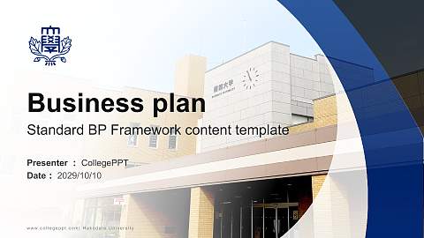 Hakodate University Competition/Entrepreneurship Contest PPT Template