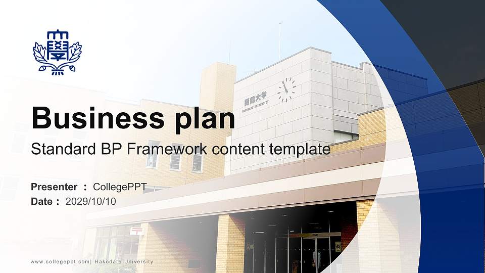 Hakodate University Competition/Entrepreneurship Contest PPT Template16:9 ratio PPT effect preview image