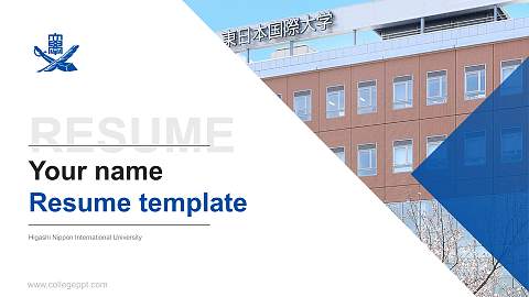 Higashi Nippon International University Resume PPT Template