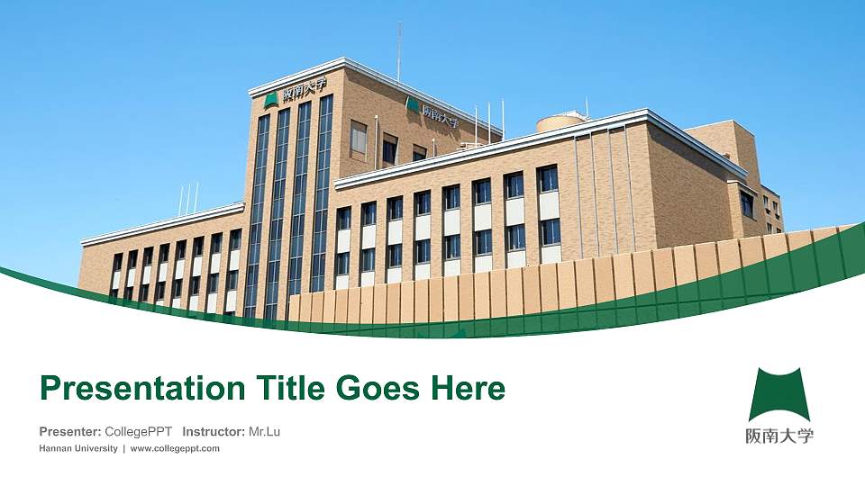 Hannan University Course/Courseware Creation PPT Template16:9 ratio PPT effect preview image