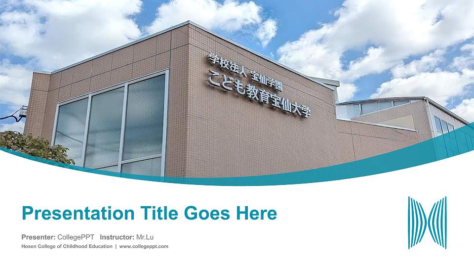 Hosen College of Childhood Education Course/Courseware Creation PPT Template16:9 ratio PPT effect preview image