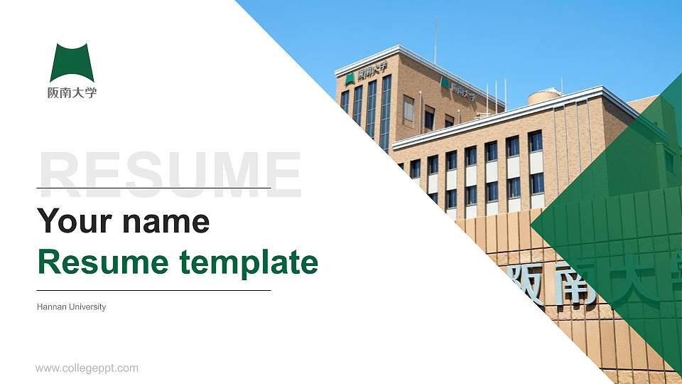 Hannan University Resume PPT Template16:9 ratio PPT effect preview image