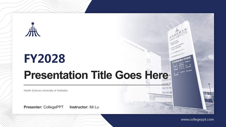 Health Sciences University of Hokkaido Academic Presentation/Research Findings Report PPT Template16:9 ratio PPT effect preview image