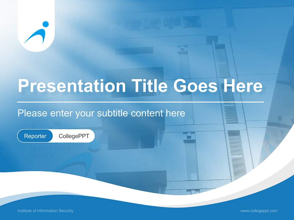 Institute of Information Security Lecture Sharing and Networking Event PPT Template4:3 ratio PPT effect preview image4