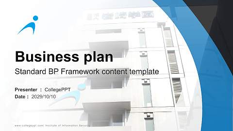 Institute of Information Security Competition/Entrepreneurship Contest PPT Template