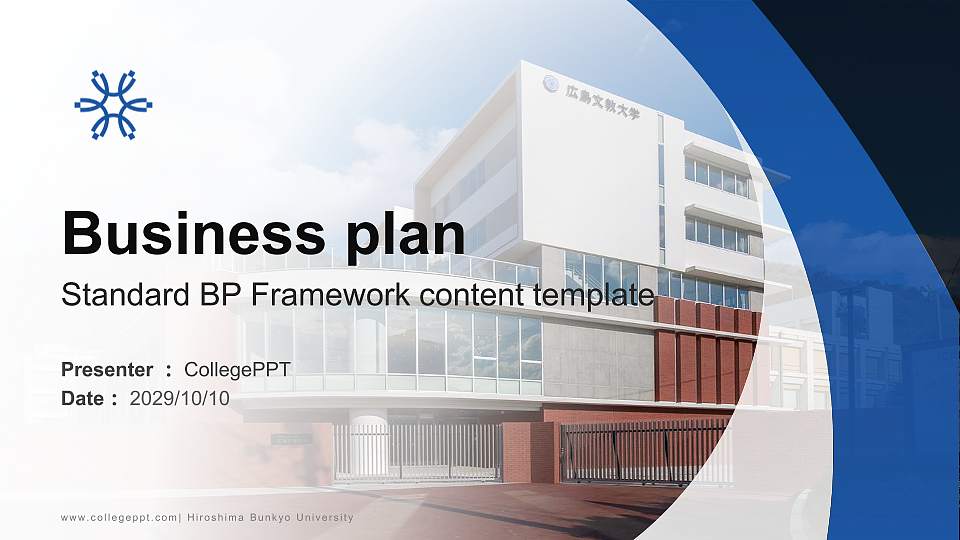 Hiroshima Bunkyo University Competition/Entrepreneurship Contest PPT Template16:9 ratio PPT effect preview image