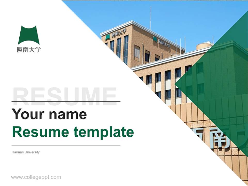Hannan University Resume PPT Template4:3 ratio PPT effect preview image5