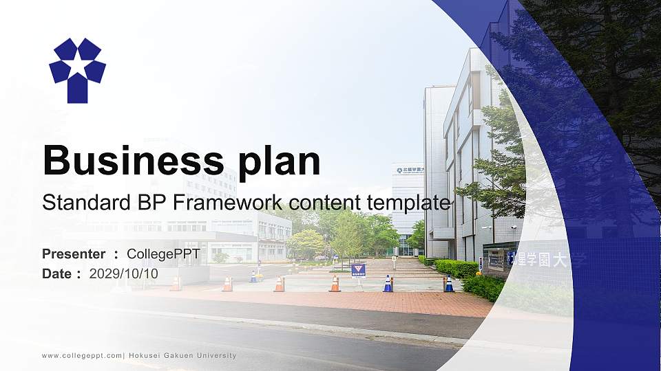 Hokusei Gakuen University Competition/Entrepreneurship Contest PPT Template16:9 ratio PPT effect preview image