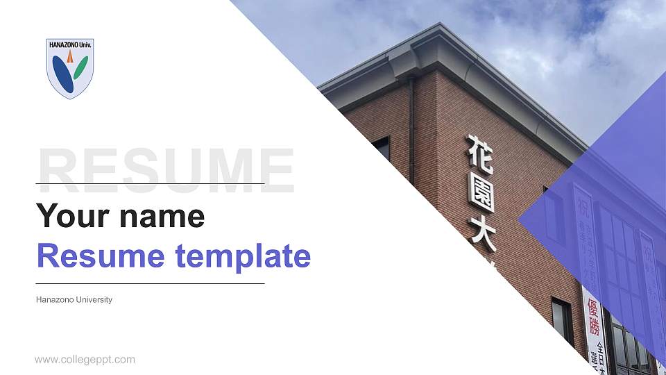 Hanazono University Resume PPT Template16:9 ratio PPT effect preview image