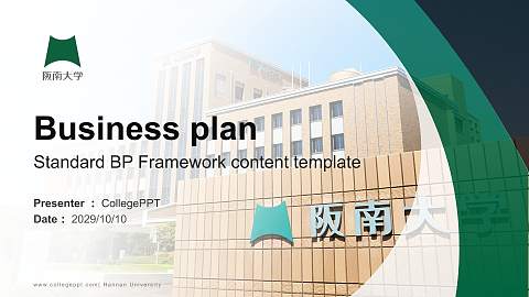 Hannan University Competition/Entrepreneurship Contest PPT Template