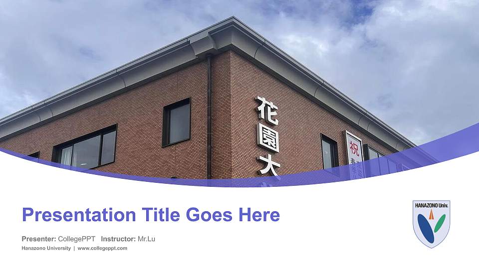 Hanazono University Course/Courseware Creation PPT Template16:9 ratio PPT effect preview image