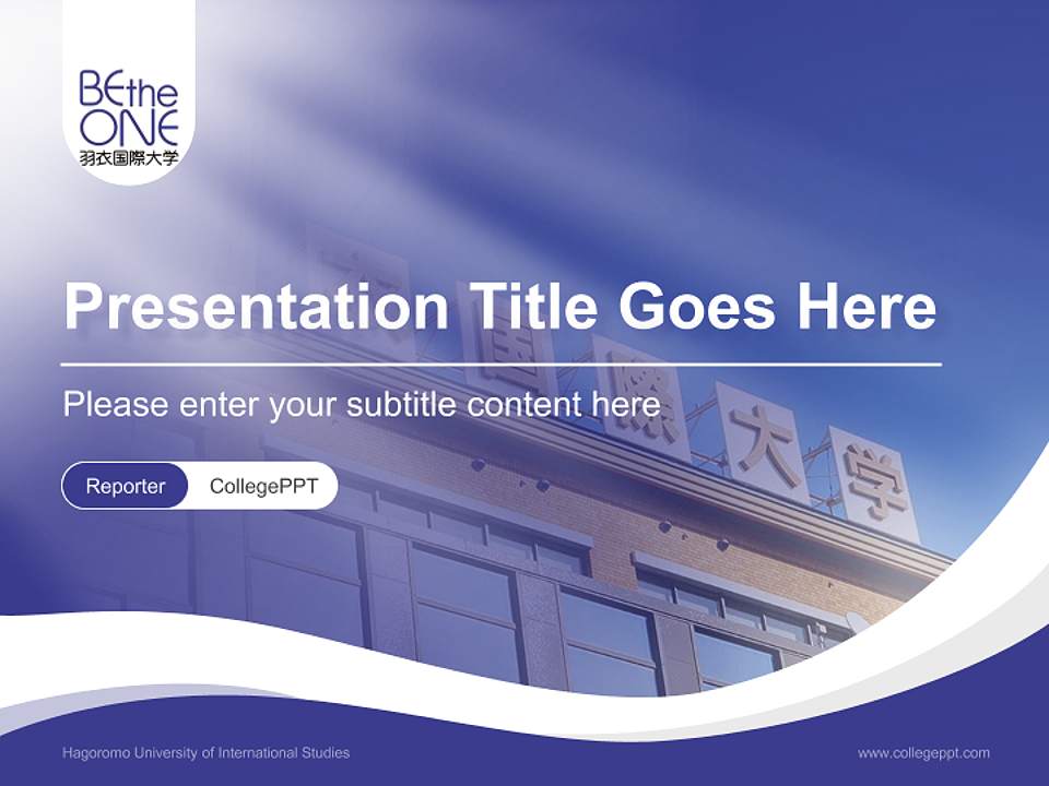 Hagoromo University of International Studies Lecture Sharing and Networking Event PPT Template4:3 ratio PPT effect preview image4