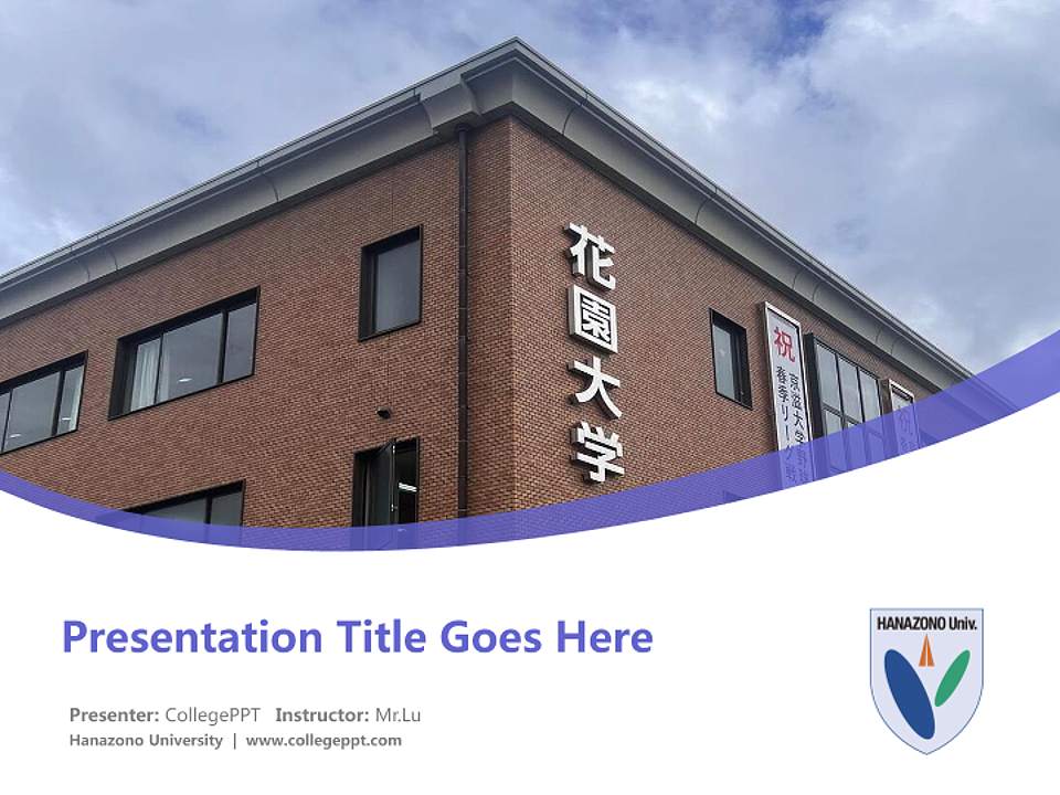 Hanazono University Course/Courseware Creation PPT Template4:3 ratio PPT effect preview image5