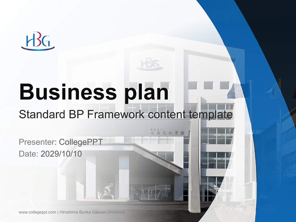 Hiroshima Bunka Gakuen University Competition/Entrepreneurship Contest PPT Template4:3 ratio PPT effect preview image9
