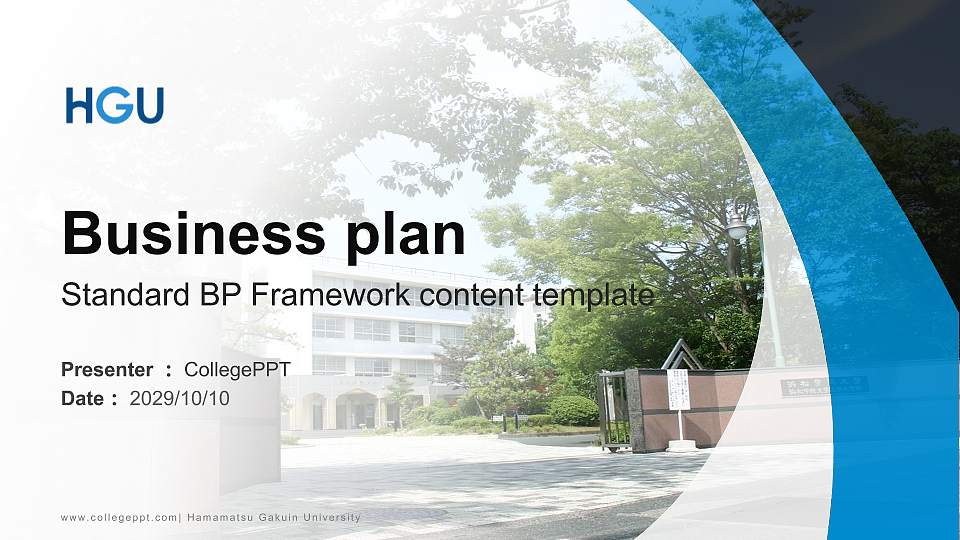 Hamamatsu Gakuin University Competition/Entrepreneurship Contest PPT Template16:9 ratio PPT effect preview image