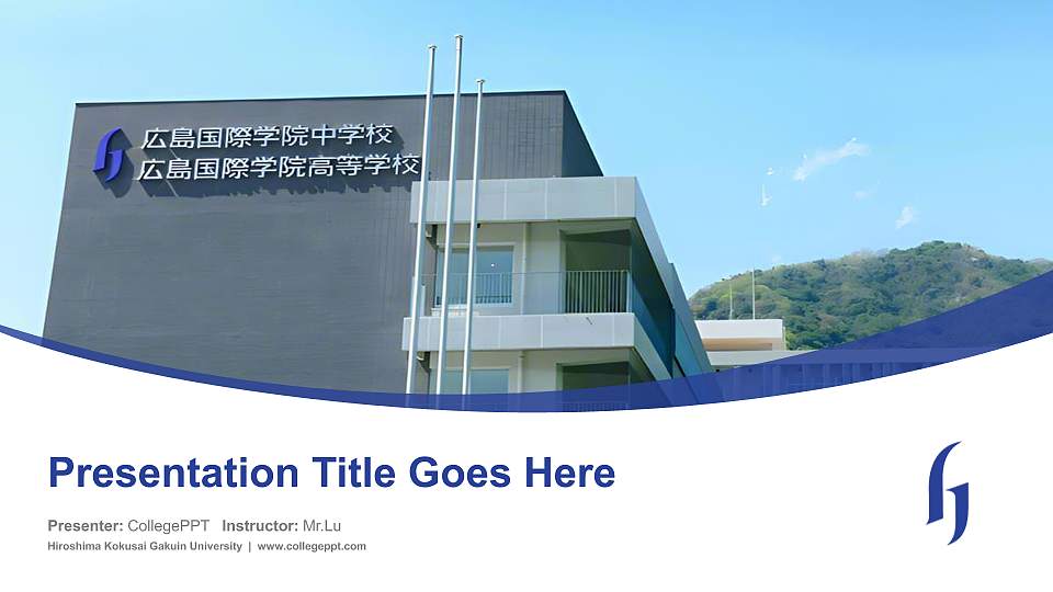 Hiroshima Kokusai Gakuin University Course/Courseware Creation PPT Template16:9 ratio PPT effect preview image