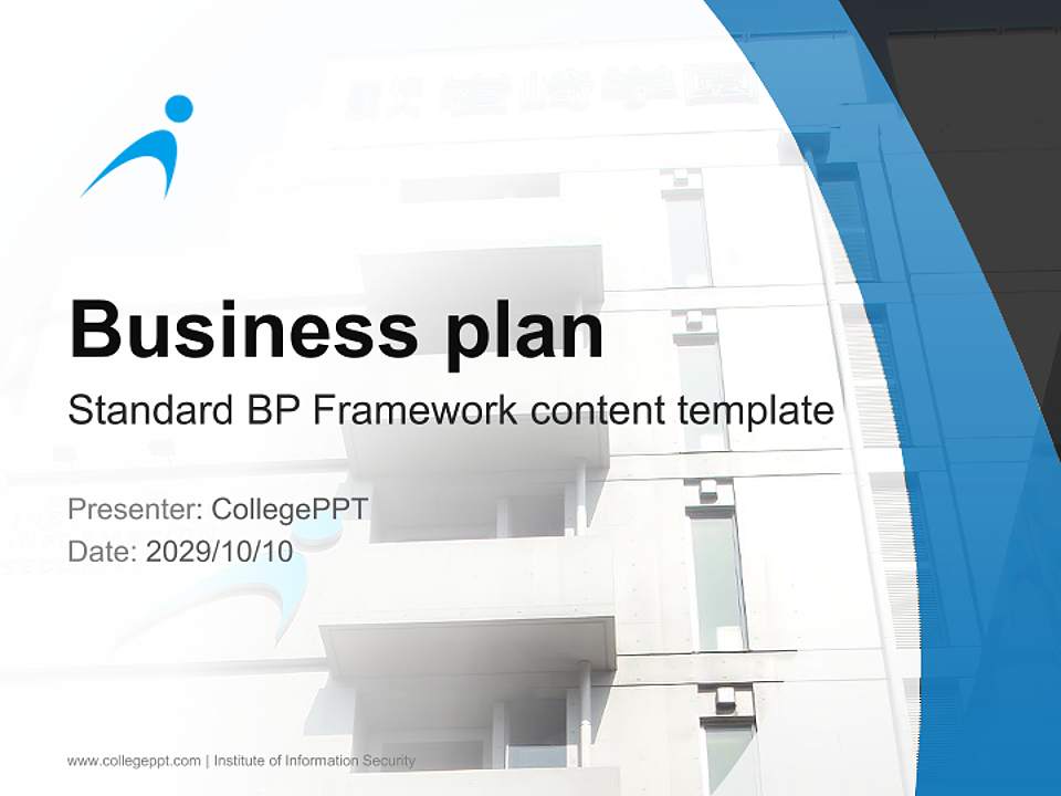 Institute of Information Security Competition/Entrepreneurship Contest PPT Template4:3 ratio PPT effect preview image9
