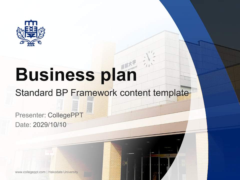 Hakodate University Competition/Entrepreneurship Contest PPT Template4:3 ratio PPT effect preview image9