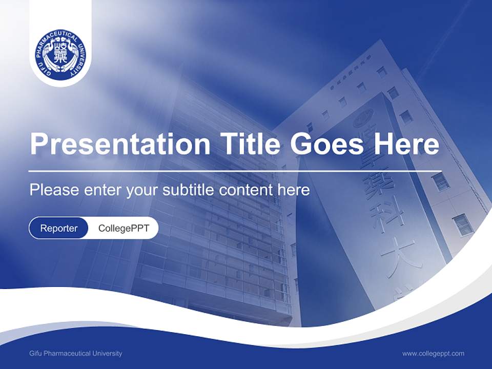 Gifu Pharmaceutical University Lecture Sharing and Networking Event PPT Template4:3 ratio PPT effect preview image4