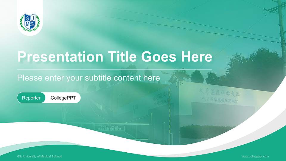 Gifu University of Medical Science Lecture Sharing and Networking Event PPT Template16:9 ratio PPT effect preview image