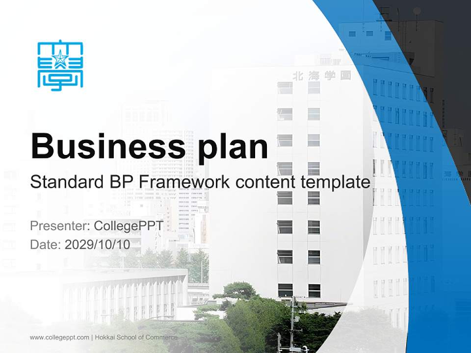 Hokkai School of Commerce Competition/Entrepreneurship Contest PPT Template4:3 ratio PPT effect preview image9
