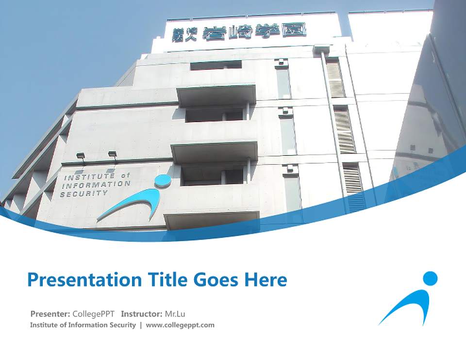 Institute of Information Security Course/Courseware Creation PPT Template4:3 ratio PPT effect preview image5
