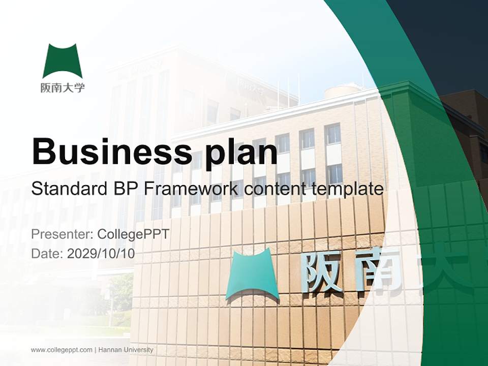Hannan University Competition/Entrepreneurship Contest PPT Template4:3 ratio PPT effect preview image9