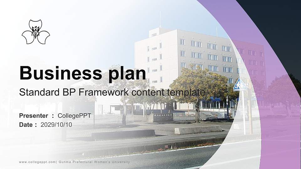 Gunma Prefectural Women’s University Competition/Entrepreneurship Contest PPT Template16:9 ratio PPT effect preview image