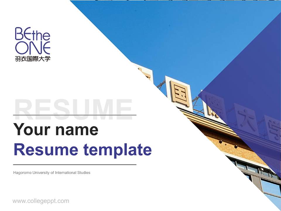 Hagoromo University of International Studies Resume PPT Template4:3 ratio PPT effect preview image5