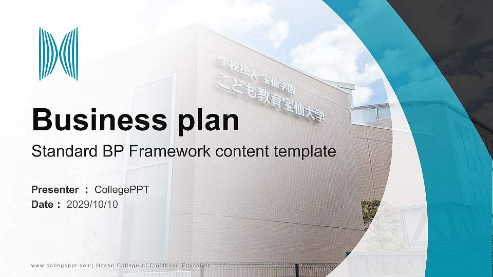 Hosen College of Childhood Education Competition/Entrepreneurship Contest PPT Template16:9 ratio PPT effect preview image