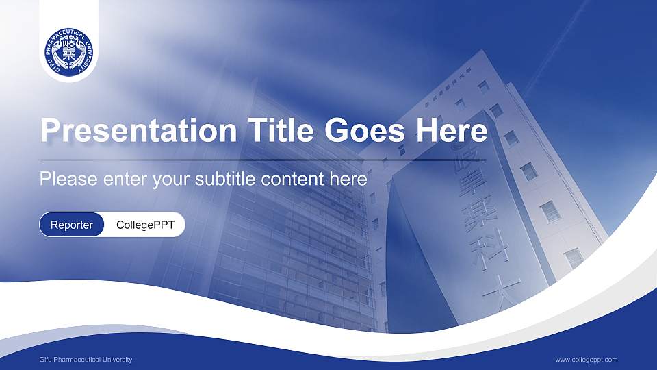 Gifu Pharmaceutical University Lecture Sharing and Networking Event PPT Template16:9 ratio PPT effect preview image