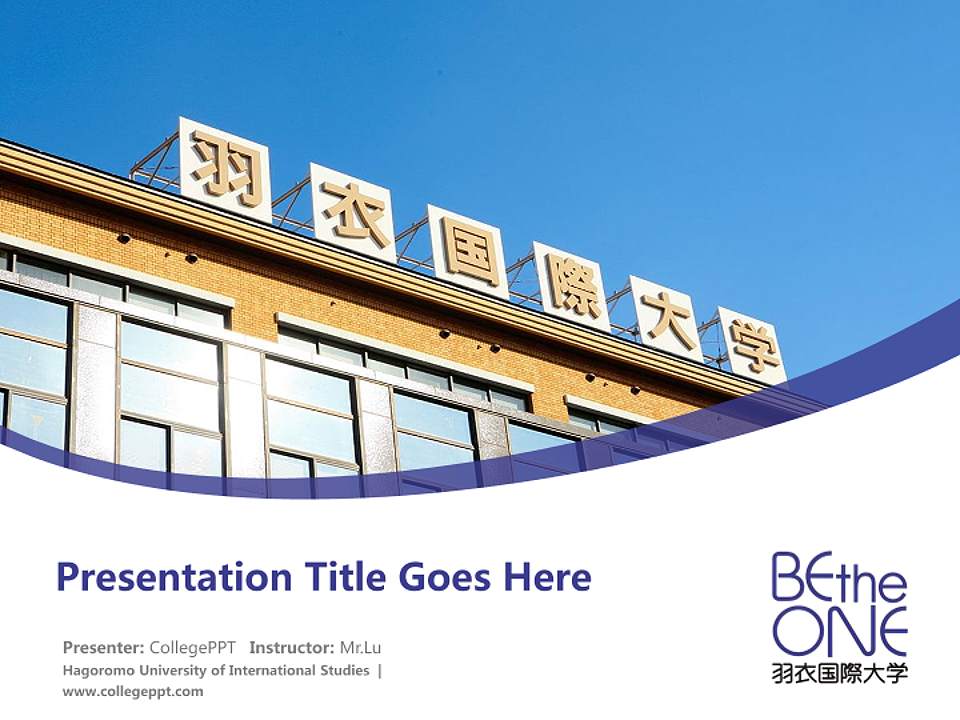 Hagoromo University of International Studies Course/Courseware Creation PPT Template4:3 ratio PPT effect preview image5
