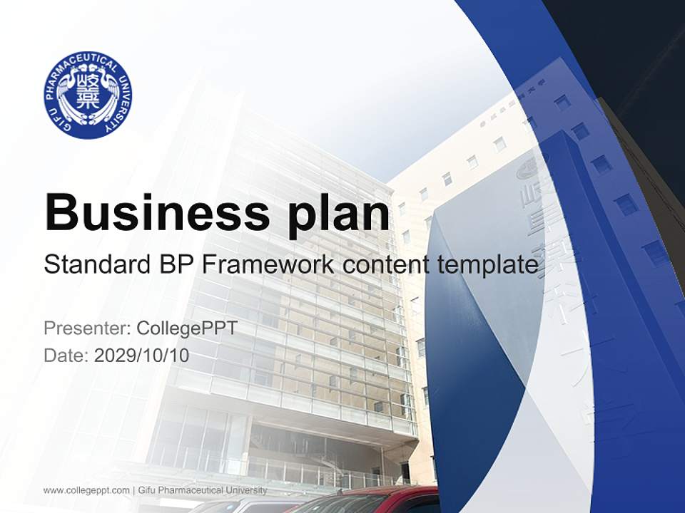 Gifu Pharmaceutical University Competition/Entrepreneurship Contest PPT Template4:3 ratio PPT effect preview image9