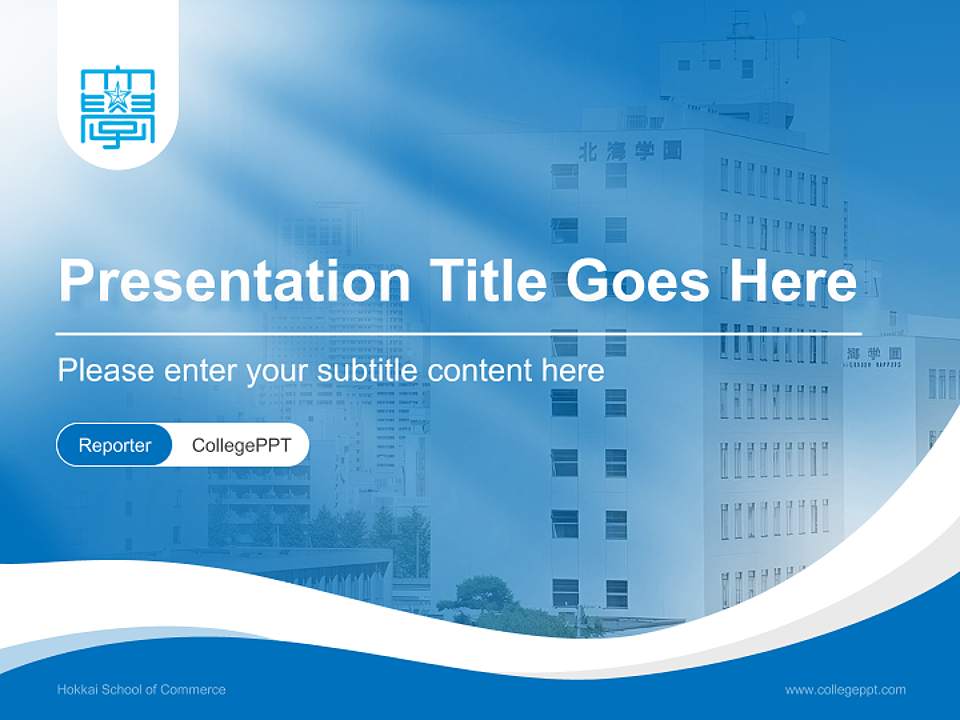 Hokkai School of Commerce Lecture Sharing and Networking Event PPT Template4:3 ratio PPT effect preview image4