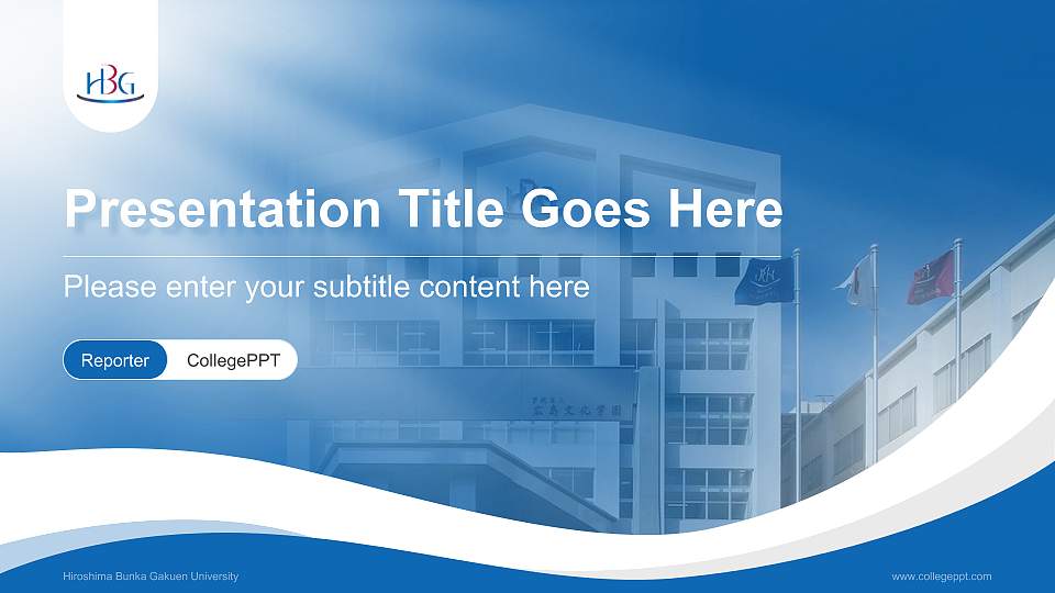 Hiroshima Bunka Gakuen University Lecture Sharing and Networking Event PPT Template16:9 ratio PPT effect preview image