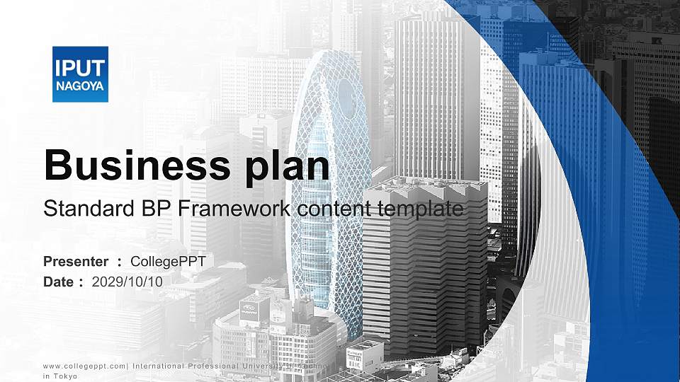 International Professional University of Technology in Tokyo Competition/Entrepreneurship Contest PPT Template16:9 ratio PPT effect preview image
