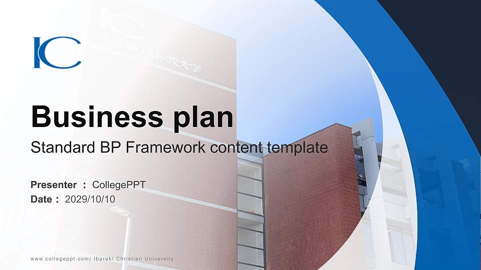 Ibaraki Christian University Competition/Entrepreneurship Contest PPT Template16:9 ratio PPT effect preview image