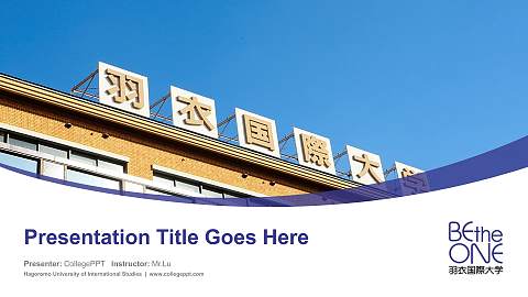 Hagoromo University of International Studies Course/Courseware Creation PPT Template