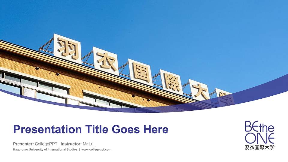 Hagoromo University of International Studies Course/Courseware Creation PPT Template16:9 ratio PPT effect preview image