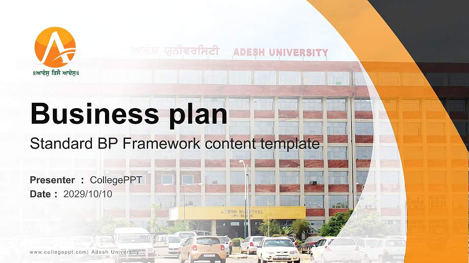 Adesh University Competition/Entrepreneurship Contest PPT Template16:9 ratio PPT effect preview image