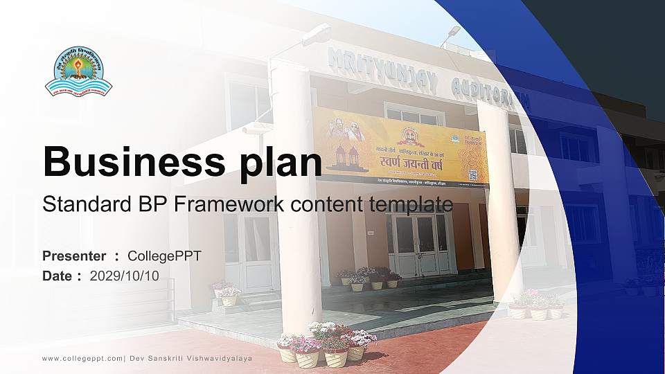 Dev Sanskriti Vishwavidyalaya Competition/Entrepreneurship Contest PPT Template16:9 ratio PPT effect preview image